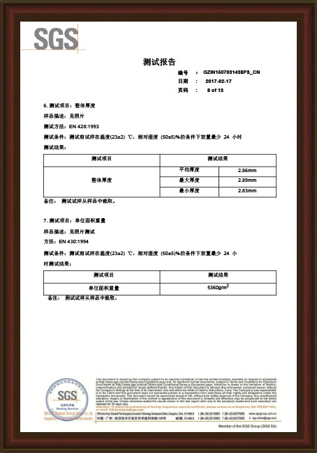 2017產品環保性能檢測8